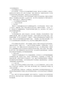 汽車營銷 驅(qū)動品牌與銷售的市場策劃新思維